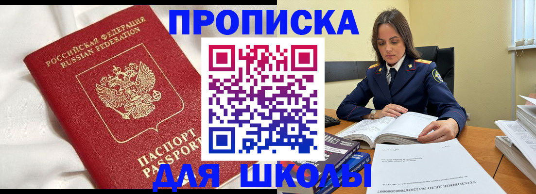 временная регистрация собственник в Славгороде