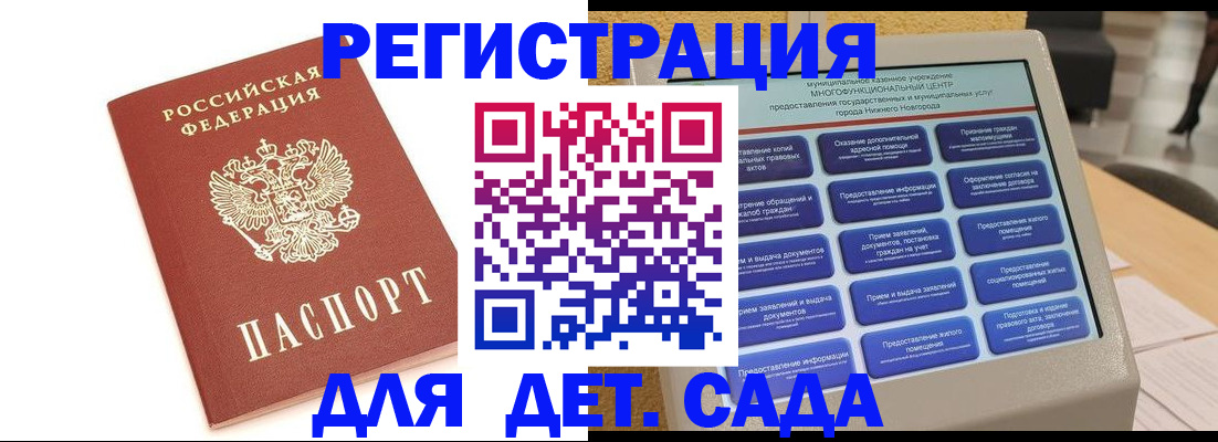 временная регистрация недорого в Славгороде