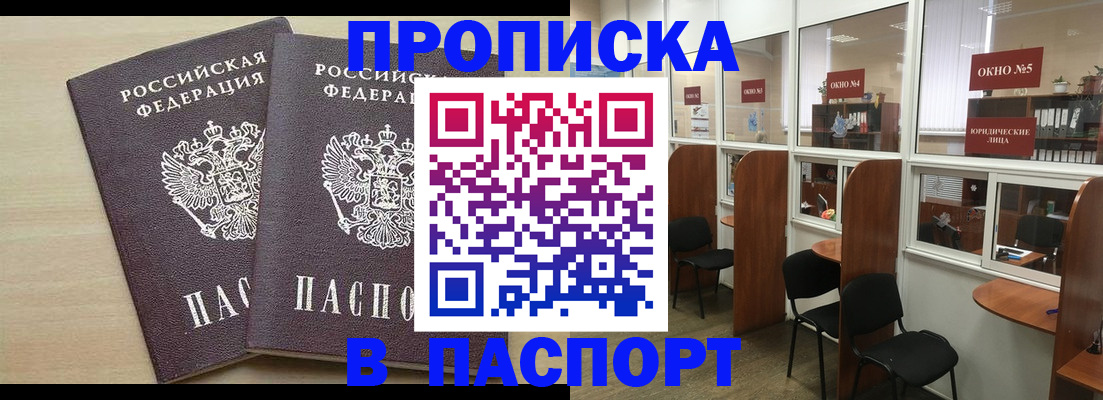 временная регистрация поиск в Славгороде